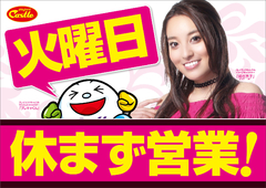 キャッスル大垣店で楽しもう♪