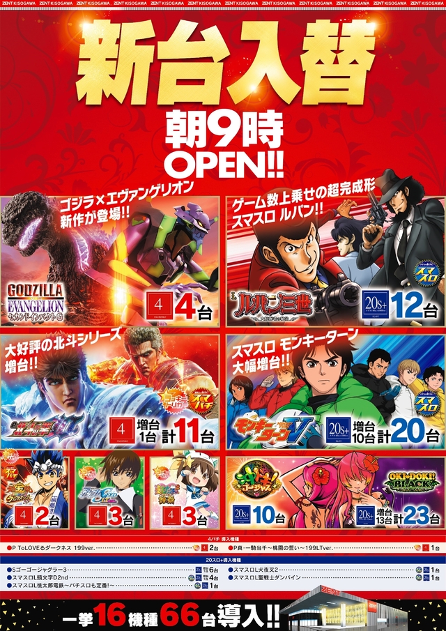 ◆12月9日(月)朝9時開店◆