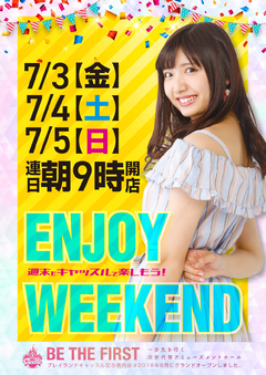◇週末もキャッスルへGO!7月5日(日)朝9時開店!!◇