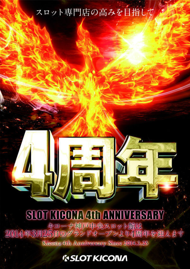 ☆神戸中央最新情報☆