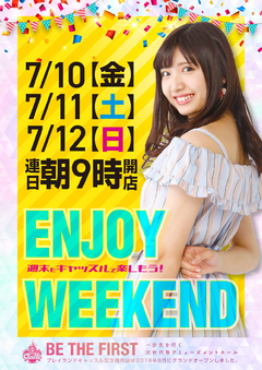 ☆7月12日【日曜日】朝9時開店!☆