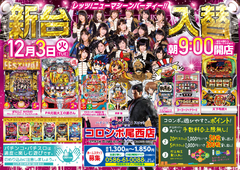 新台入替☆AKB48他