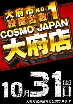 大府市【NO.1】設置台数!朝9時OPEN♪