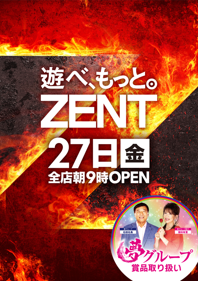 ♦9月27日（金）朝9時開店！♦