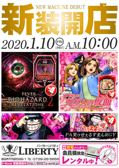 新装開店♪ 午前10:00 OPEN!