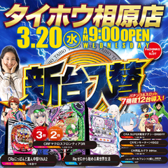 CRマクロスフロンティア3 イチパチ&パチンコ導入!