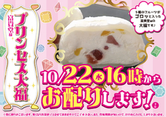 22日 総付景品配布!