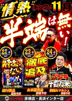 3連休を見逃すな!!