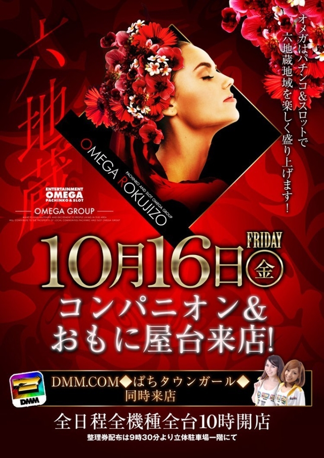 10月16日（金）コンパニオン＆屋台来店