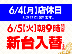休館案内