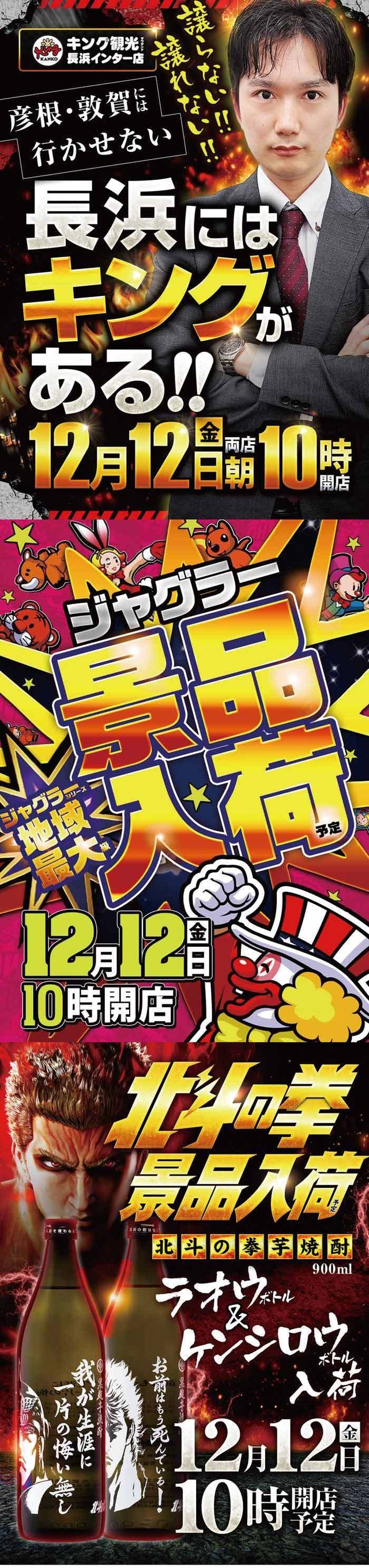 黙っちゃいない！！