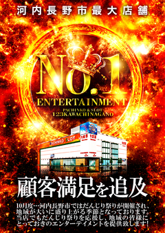 顧客満足を追及