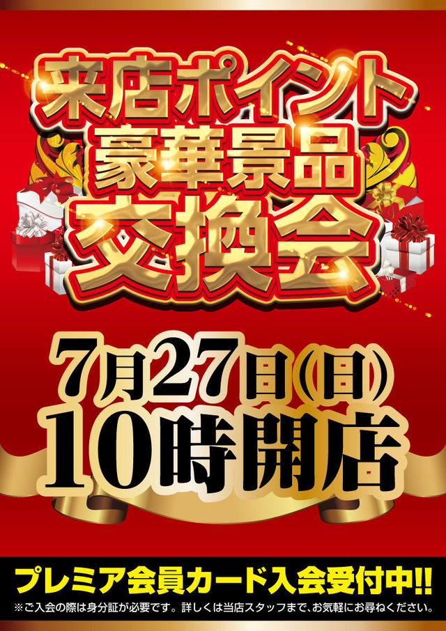 本日営業しております！