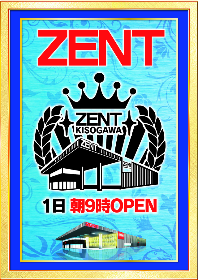 ♦2月1日(木)朝9時開店!♦