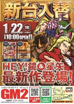 新装オープン!!