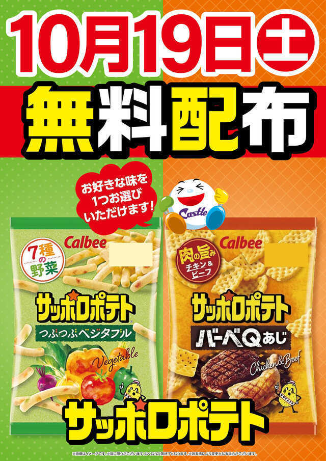 プレイランドキャッスル上社店のニュース