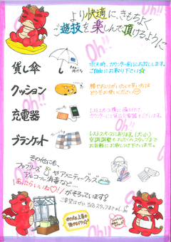 当店のサービスラインナップ♪