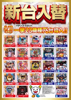 5月14日【月】朝9時開店♪