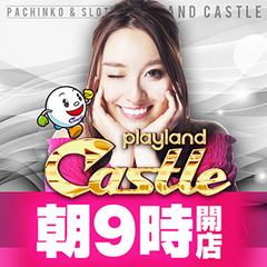 キャッスル大垣店で楽しもう♪