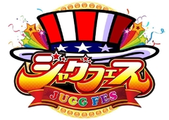 4月ジャグフェス取材決定!