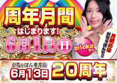 がちゃぽんでお楽しみ下さい♪