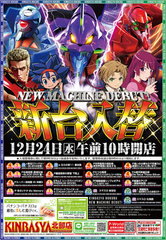 12��24���V�����