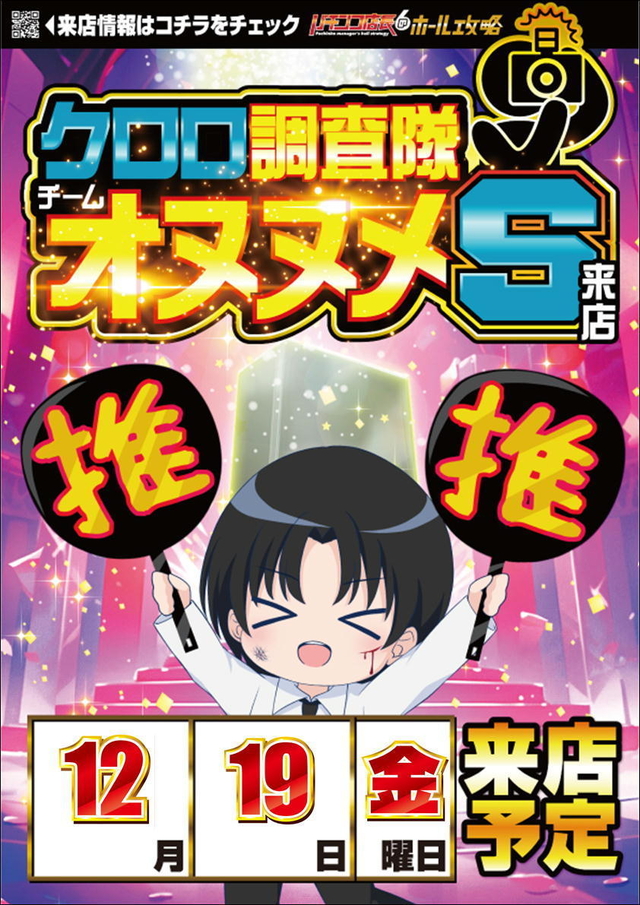メガコンコルド１１７７大口４１号通り店