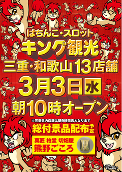 宮キンからのご案内!!