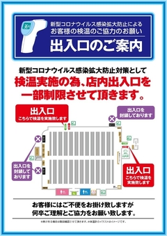入場口案内