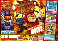 4月3日導入機種