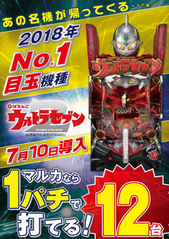 新台入替