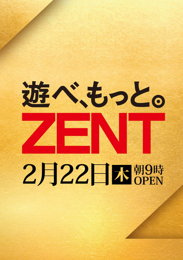 ◆2月22日(木)朝9時開店◆