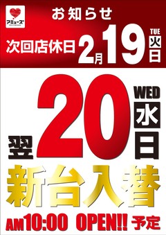 店休日案内です。