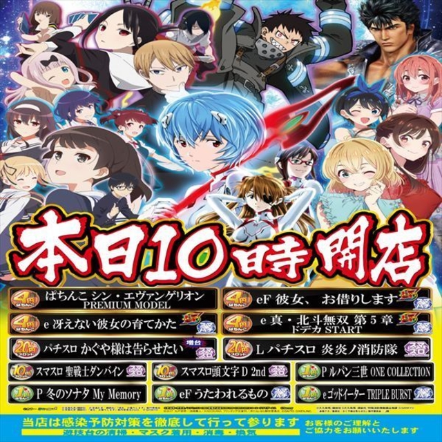 新台好評稼働中！！１０時開店！！