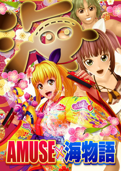 海シリーズ豊富に設置しております!