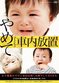 お子様連れでのご来店はお断りしております。