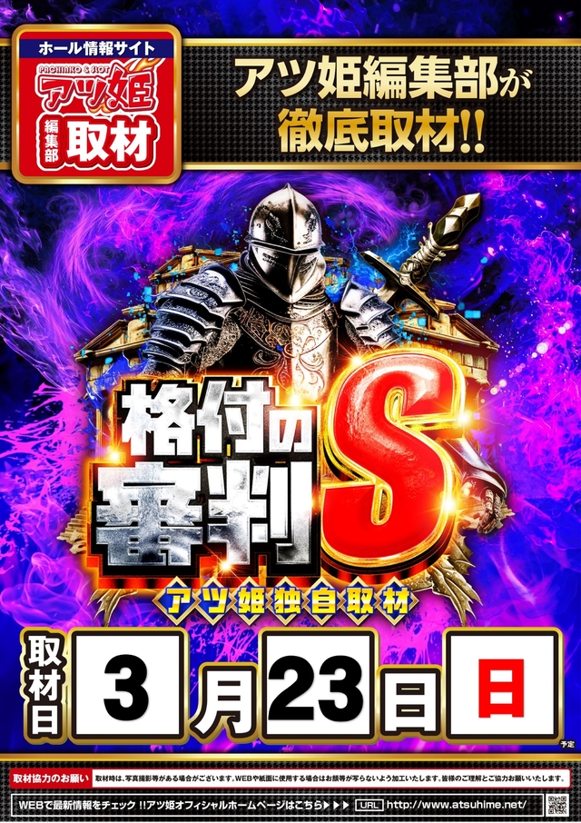 ◆3月23日(日)◆