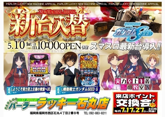 5月10日(土)☆10:00オープン☆