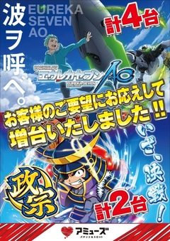 お客様のリクエストにお応えして増台!!