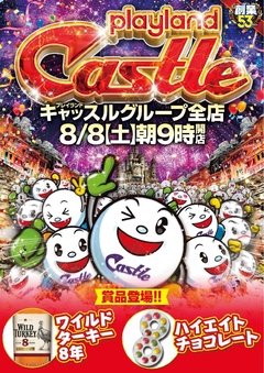 8月8日(土)朝9時開店!森伊蔵入荷!