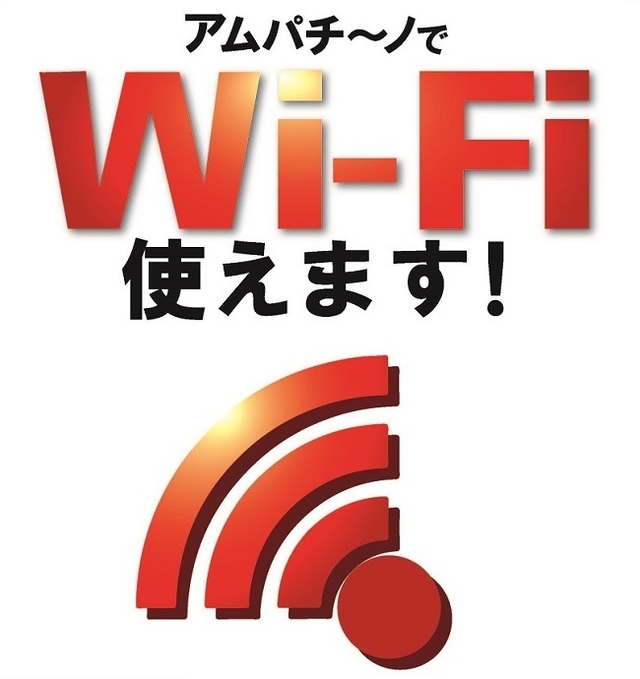 店内無料のWi-Fiシステム( *´艸｀)