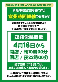 ※お客様へ重要なお知らせ※