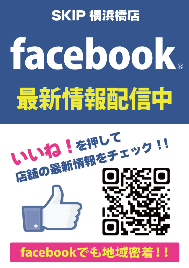 facebook配信中