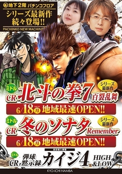 パチンコ最新機種登場!