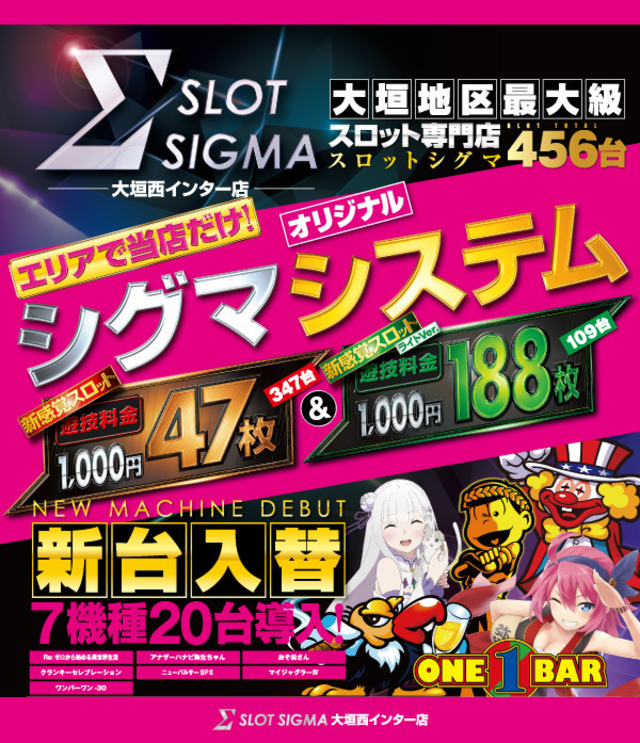 2019.03.08 ◇◆新台入替◆◇