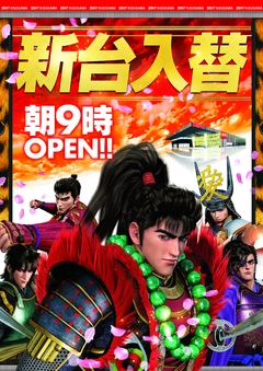 ◆1月30日(土)朝9時開店◆