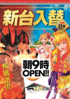 ◆9月10日(金)朝9時開店◆