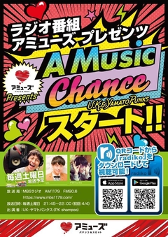 A Music Chance