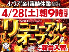 臨時休業のお知らせです!!