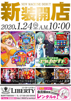 新装開店♪ 午前10:00 OPEN!